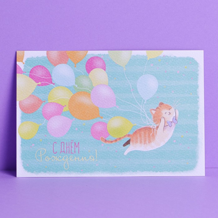 Открытка на акварельном картоне «С Днем Рождения!», 15 х 10 см
Открытка на акварельном картоне «С Днем Рождения!», 15 х 10 см