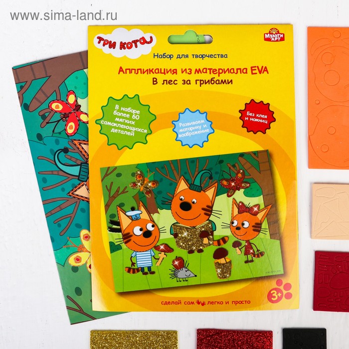 Объёмная аппликация наклейками ЕВА "Три Кота. В лес за грибами" 17×23 см
Объёмная аппликация наклейками ЕВА "Три Кота. В лес за грибами" 17×23 см