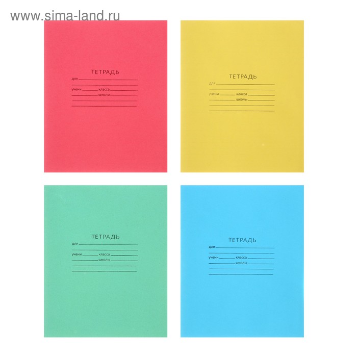 Тетрадь 12 листов в линейку «Зелёная обложка», бумажная обложка, блок №2, белизна 75% (серые листы), МИКС
Тетрадь 12 листов в линейку «Зелёная обложка», бумажная обложка, блок №2, белизна 75% (серые листы), МИКС