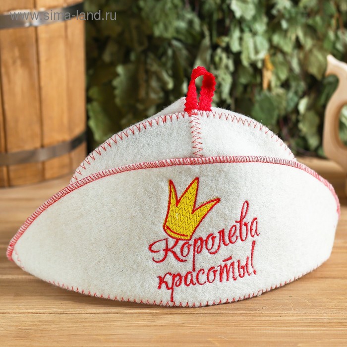 Шапка для бани с отворотом "Королева красоты" с вышивкой, белая, войлок 
Шапка для бани с отворотом "Королева красоты" с вышивкой, белая, войлок