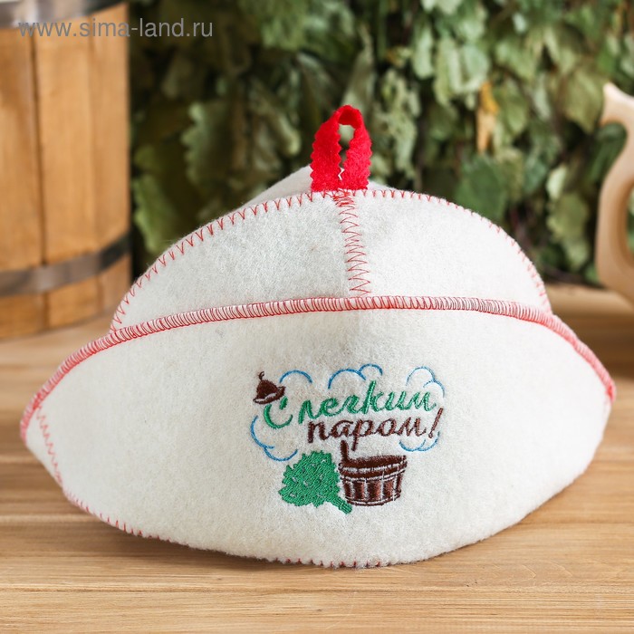 Шапка для бани с отворотом "С Лёгким паром с шайкой" с вышивкой, белая, войлок
Шапка для бани с отворотом "С Лёгким паром с шайкой" с вышивкой, белая, войлок