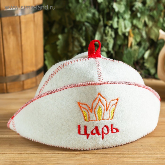 Шапка для бани с отворотом "Царь" с вышивкой, белая, войлок
Шапка для бани с отворотом "Царь" с вышивкой, белая, войлок