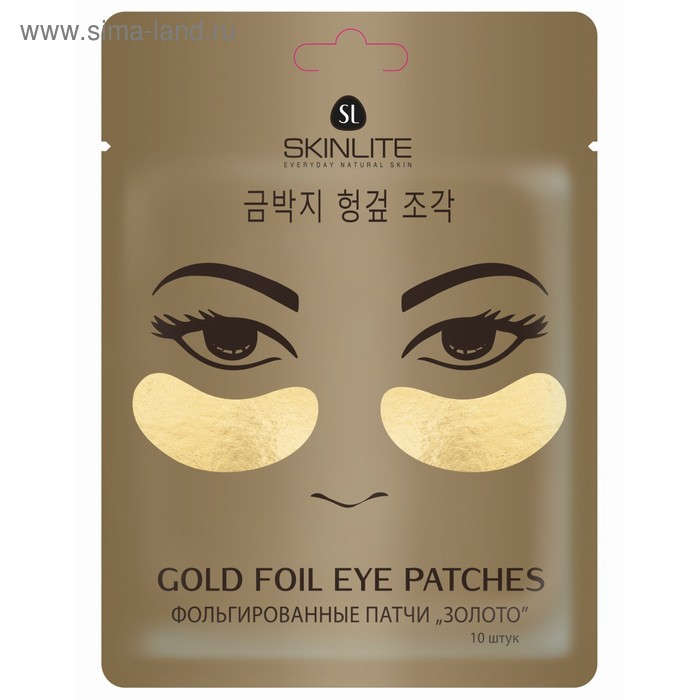 Фольгированные патчи Skinlite "Золото", 10 шт.
Фольгированные патчи Skinlite "Золото", 10 шт.