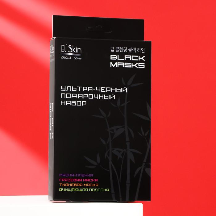 Набор масок для лица El'Skin, ультра-чёрный, 4 шт.