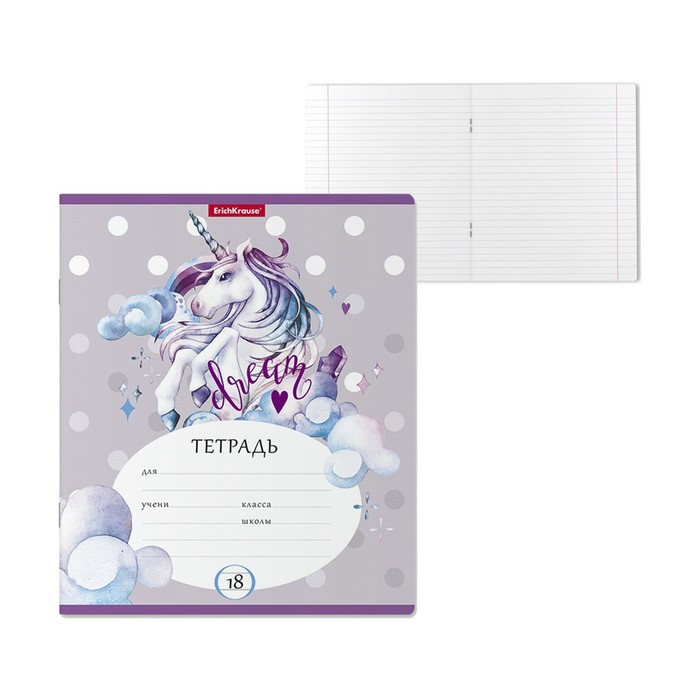 Тетрадь 18 листов в линейку ErichKrause Dream Unicorn, обложка мелованный картон, блок офсет
Тетрадь 18 листов в линейку ErichKrause Dream Unicorn, обложка мелованный картон, блок офсет