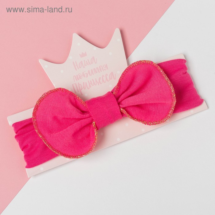 Повязка на голову Крошка Я "Бант"розов. р-р 46-48
Повязка на голову Крошка Я "Бант"розов. р-р 46-48