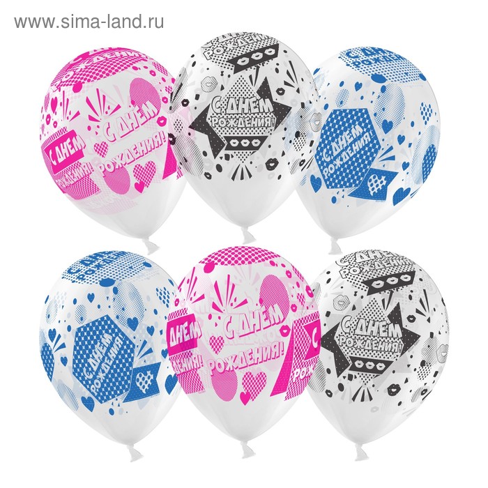 Шар латексный 12" "С днем рождения", поцелуи, прозрачный, кристалл, 5 ст., набор 50 шт 71127
Шар латексный 12" "С днем рождения", поцелуи, прозрачный, кристалл, 5 ст., набор 50 шт 71127