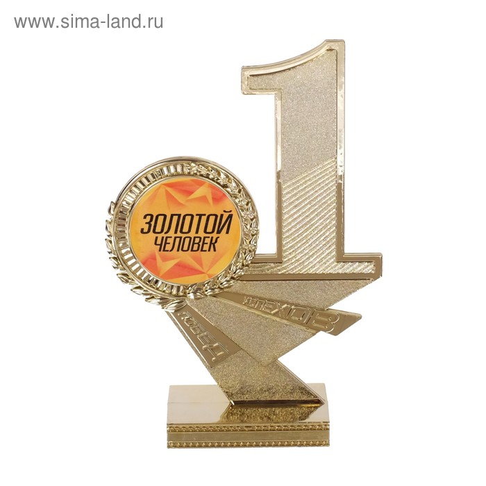 Кубок «Золотой человек», 15 х 10,2 х 4 см
Кубок «Золотой человек», 15 х 10,2 х 4 см