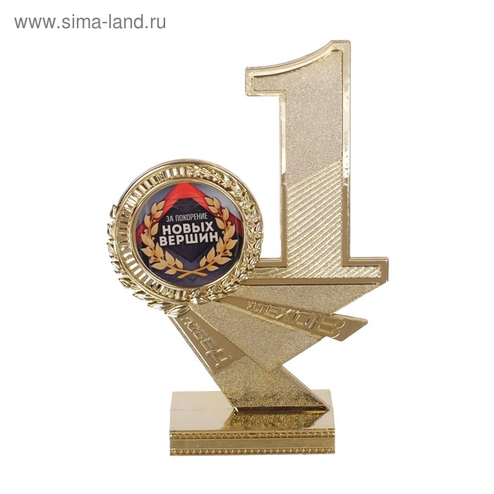Кубок «За покорение новых вершин», 18 х 10,2 х 4 см
Кубок «За покорение новых вершин», 18 х 10,2 х 4 см
