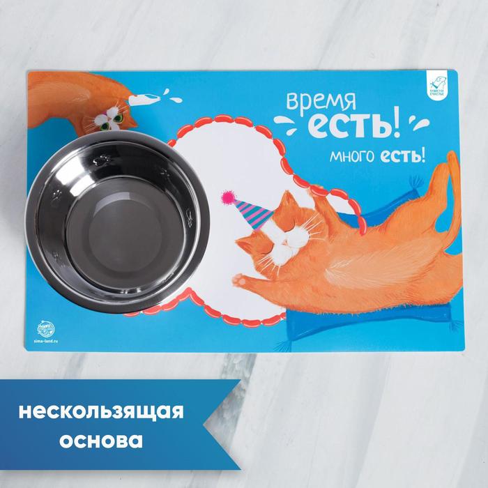 Коврик под миску нескользящий «Время есть!» 43х28 см
Коврик под миску нескользящий «Время есть!» 43х28 см