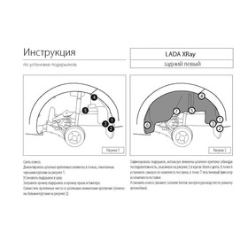 Подкрылок задний левый Rival для Lada Xray хэтчбек 2015-н.в., пластик, с крепежом, 46007001
Подкрылок задний левый Rival для Lada Xray хэтчбек 2015-н.в., пластик, с крепежом, 46007001