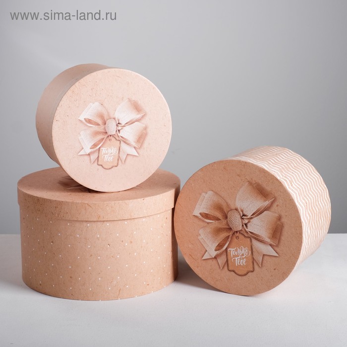 Набор подарочных коробок 3 в 1 «Эко», 18 × 18 × 13‒25 × 25 × 15 см
Набор подарочных коробок 3 в 1 «Эко», 18 × 18 × 13‒25 × 25 × 15 см