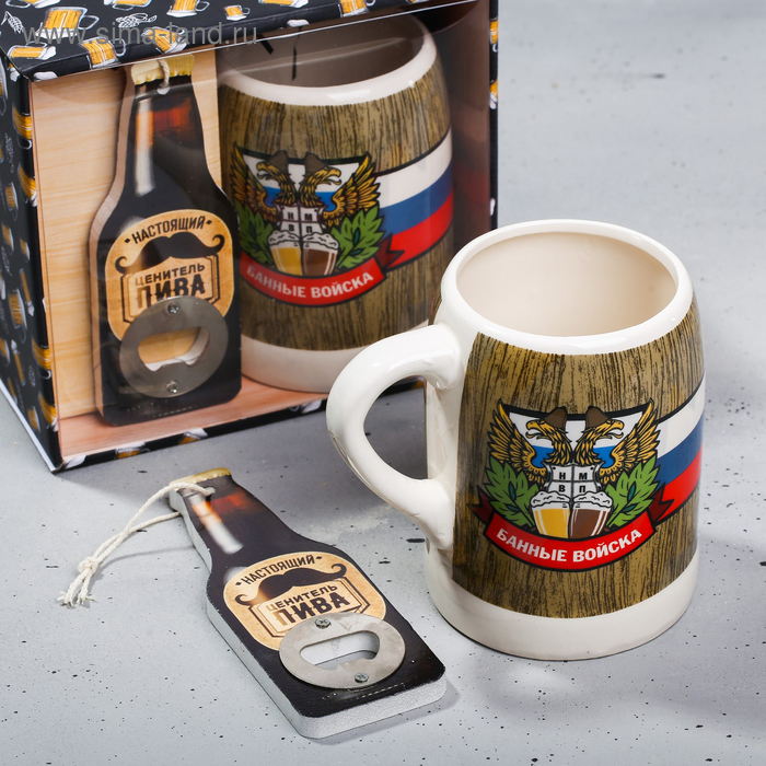 Пивная кружка с открывашкой «Банные войска», 600 мл
Пивная кружка с открывашкой «Банные войска», 600 мл