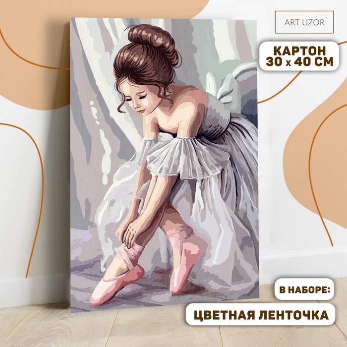 Картина по номерам с дополнительными элементами «Маленькая балерина», 30х40 см
Картина по номерам с дополнительными элементами «Маленькая балерина», 30х40 см