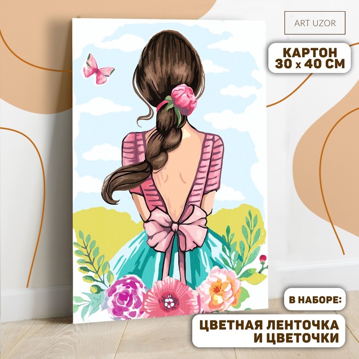 Картина по номерам с дополнительными элементами «Нежность лета», 30х40 см
Картина по номерам с дополнительными элементами «Нежность лета», 30х40 см