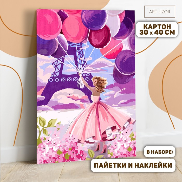 Картина по номерам с дополнительными элементами «Девушка в Париже», 30х40 см
Картина по номерам с дополнительными элементами «Девушка в Париже», 30х40 см