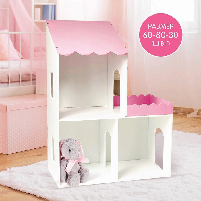 Домик-стеллаж игровой, цвет розовый
Домик-стеллаж игровой, цвет розовый