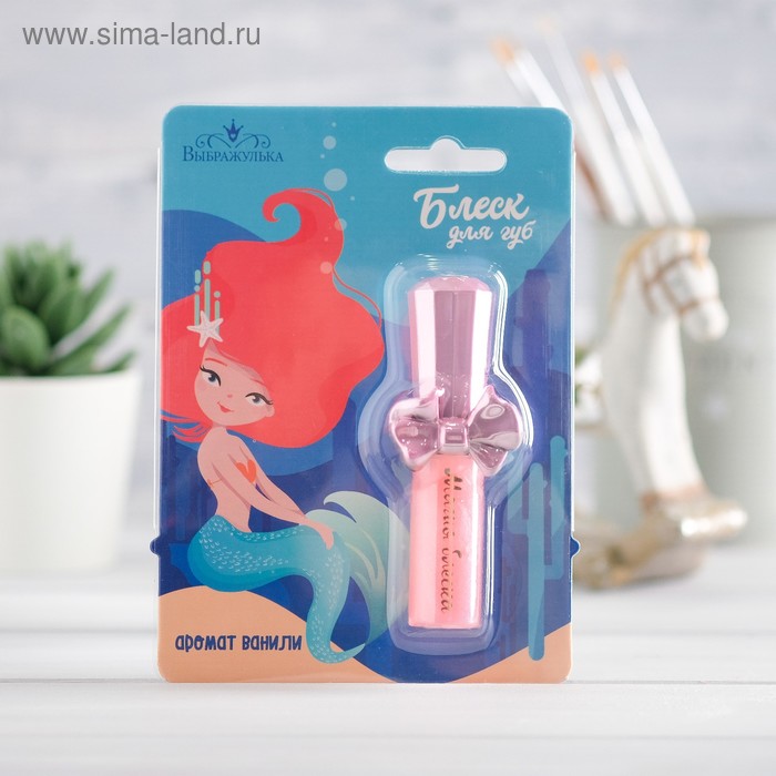Блеск для губ детский "Морская принцесса" 6 мл, аромат ванили
Блеск для губ детский "Морская принцесса" 6 мл, аромат ванили