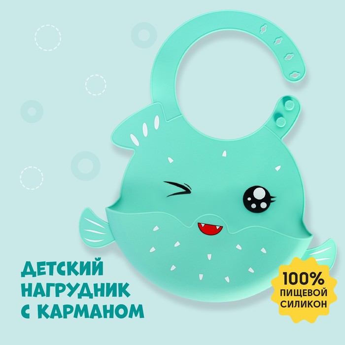 Нагрудник для кормления/слюнявчик непромокаемый силиконовый «Рыбка», цвет бирюзовый 
Нагрудник для кормления/слюнявчик непромокаемый силиконовый «Рыбка», цвет бирюзовый