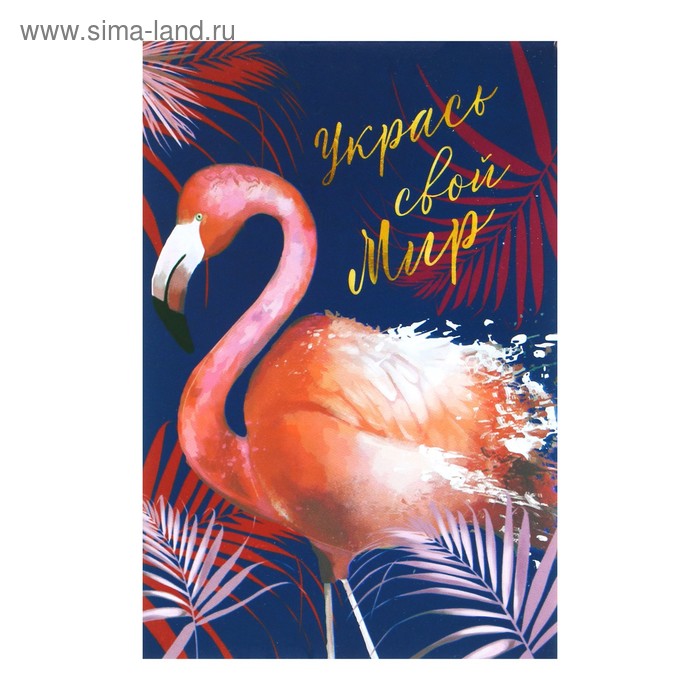 Блокнот А6, 24 листа в клетку на скрепке «Фламинго – 2», обложка мелованный картон, блок 80 г/м2
Блокнот А6, 24 листа в клетку на скрепке «Фламинго – 2», обложка мелованный картон, блок 80 г/м2