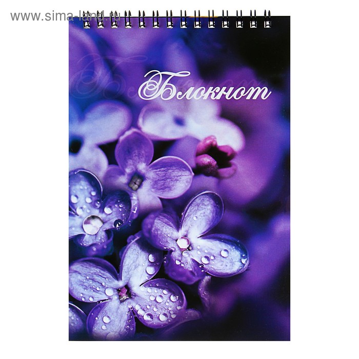 Блокнот А5, 40 листов в клетку на гребне «Цветы», обложка мелованный картон
Блокнот А5, 40 листов в клетку на гребне «Цветы», обложка мелованный картон