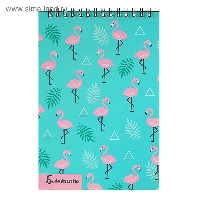Блокнот А5, 40 листов на гребне Calligrata «Фламинго», обложка мелованный картон
Блокнот А5, 40 листов на гребне Calligrata «Фламинго», обложка мелованный картон