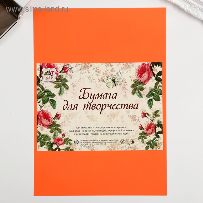 Картон двусторонний "Неон мандарин" формат А4 плотность 250 гр
Картон двусторонний "Неон мандарин" формат А4 плотность 250 гр