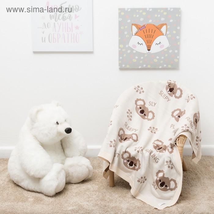 Вязаный плед "Крошка Я" Коалы, размер 90х90 см, цвет бежевый
Вязаный плед "Крошка Я" Коалы, размер 90х90 см, цвет бежевый