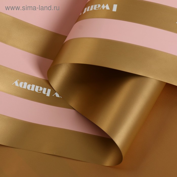 Пленка матовая для цветов "Бостон", золото - розовый, 57 см х 5 м
Пленка матовая для цветов "Бостон", золото - розовый, 57 см х 5 м