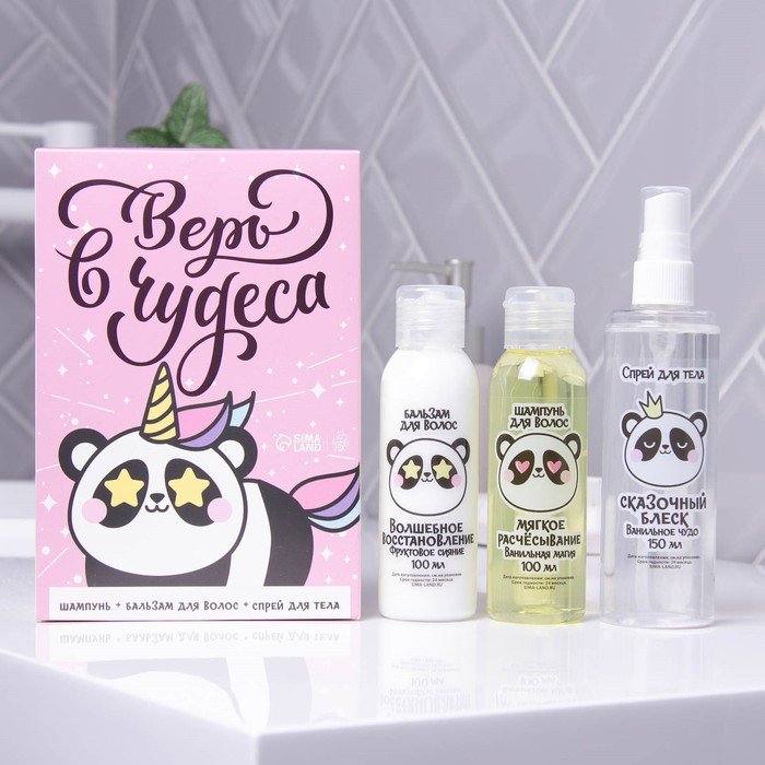 Набор "Время волшебства" шампунь, бальзам, спрей для тела
Набор "Время волшебства" шампунь, бальзам, спрей для тела