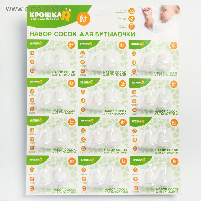 Набор силиконовых сосок, 2 шт., от 6 мес., быстрый поток
Набор силиконовых сосок, 2 шт., от 6 мес., быстрый поток