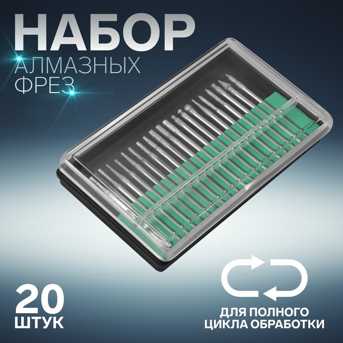 Фрезы алмазные для маникюра в пластиковом органайзере, 20 шт
Фрезы алмазные для маникюра в пластиковом органайзере, 20 шт