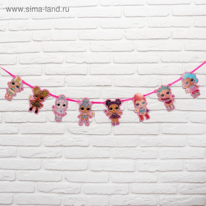 Гирлянда «Куклы ЛОЛ», 230 см
Гирлянда «Куклы ЛОЛ», 230 см