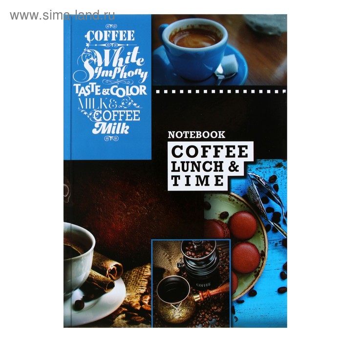 Колледж-тетрадь А4, 160 листов клетка Coffee, твёрдая обложка
Колледж-тетрадь А4, 160 листов клетка Coffee, твёрдая обложка