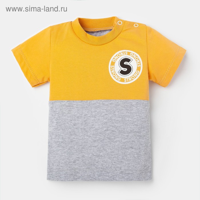Футболка Крошка Я "Strong", серый/жёлтый, 24 р, 68-74 см
Футболка Крошка Я "Strong", серый/жёлтый, 24 р, 68-74 см