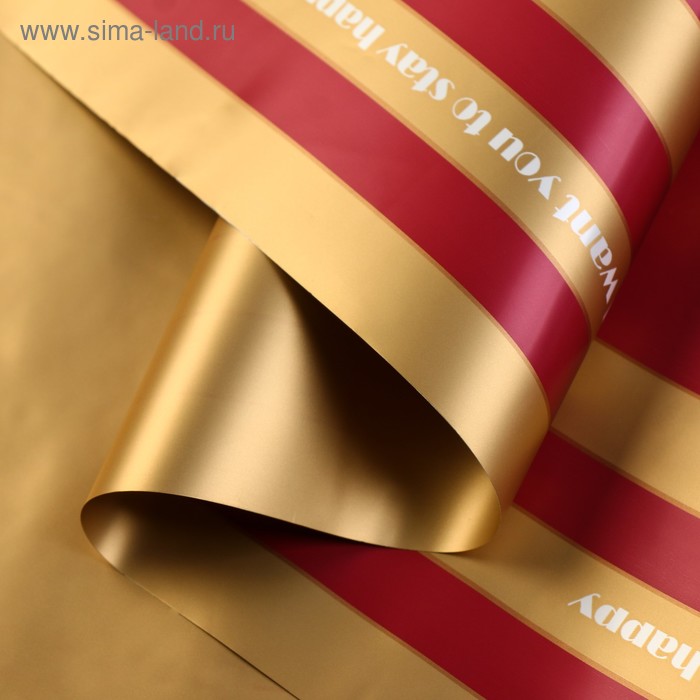 Пленка матовая для цветов "Бостон",золото, 57 см х 5 м
Пленка матовая для цветов "Бостон",золото, 57 см х 5 м