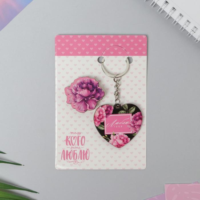 Подарочный набор «Тому, кого очень люблю» (пион): значок, брелок, 6.8 х 10.5 см
Подарочный набор «Тому, кого очень люблю» (пион): значок, брелок, 6.8 х 10.5 см