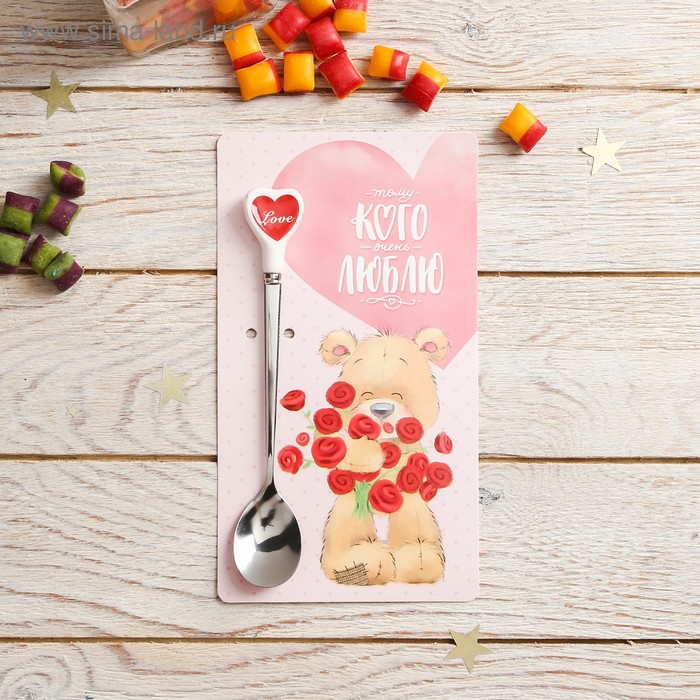 фото Ложка на открытке сердечко "тому, кого очень люблю", 10 х 18 см