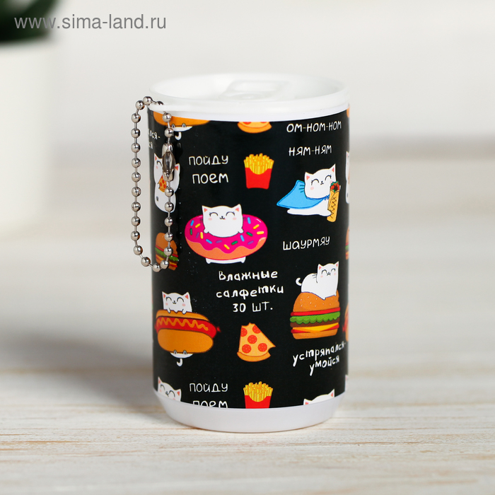 Влажные салфетки «Шаурмяу» 30 шт.
Влажные салфетки «Шаурмяу» 30 шт.