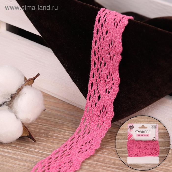 Кружево вязаное, 25 мм × 2,7 ± 0,5 м, цвет розовый
Кружево вязаное, 25 мм × 2,7 ± 0,5 м, цвет розовый