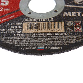 Круг абразивный отрезной по металлу "ЗУБР" 36300-115-1.2, армированный, 115x1.2х22 мм
Круг абразивный отрезной по металлу "ЗУБР" 36300-115-1.2, армированный, 115x1.2х22 мм