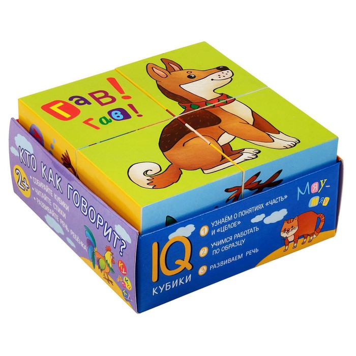 Кубики 4 шт. «Кто как говорит»
Кубики 4 шт. «Кто как говорит»