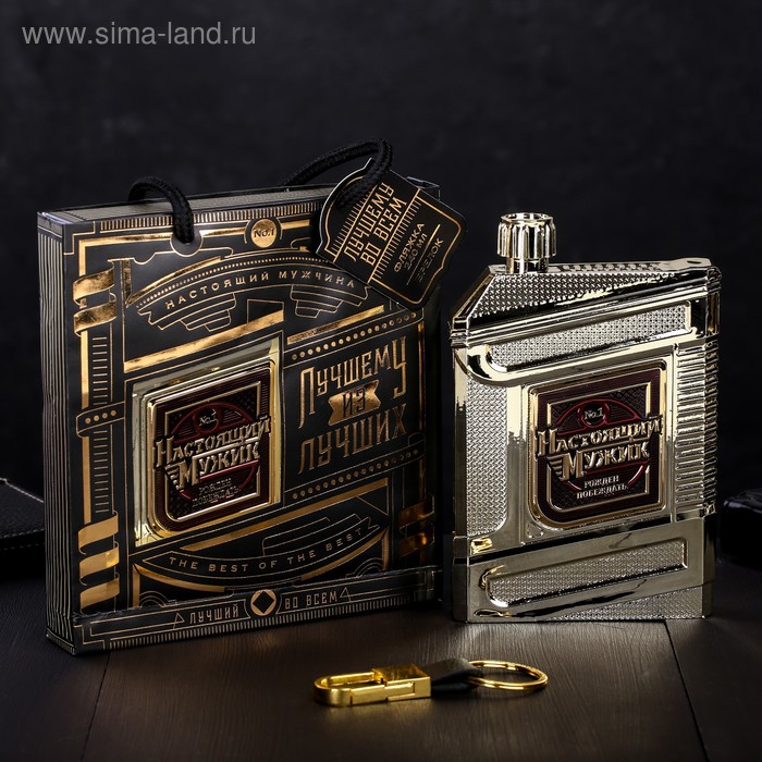 Фляжка с брелоком «Настоящий мужик», 240 мл
Фляжка с брелоком «Настоящий мужик», 240 мл