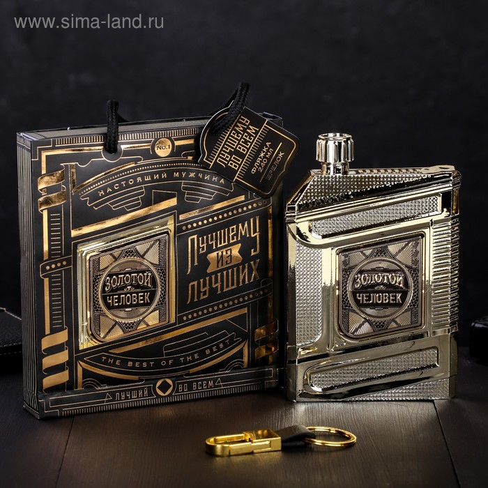 Фляжка с брелоком «Золотой человек», 240 мл
Фляжка с брелоком «Золотой человек», 240 мл