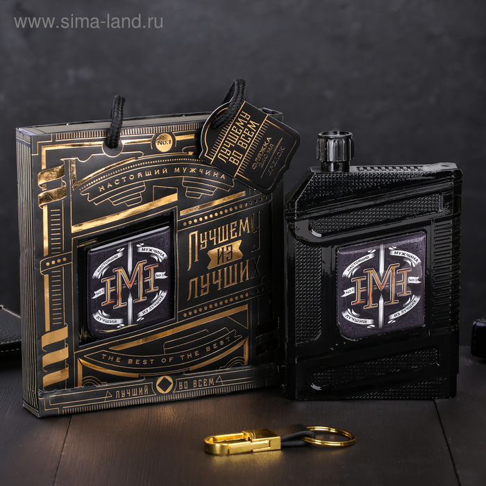 Фляжка с брелоком «Настоящий мужчина», 240 мл 
Фляжка с брелоком «Настоящий мужчина», 240 мл