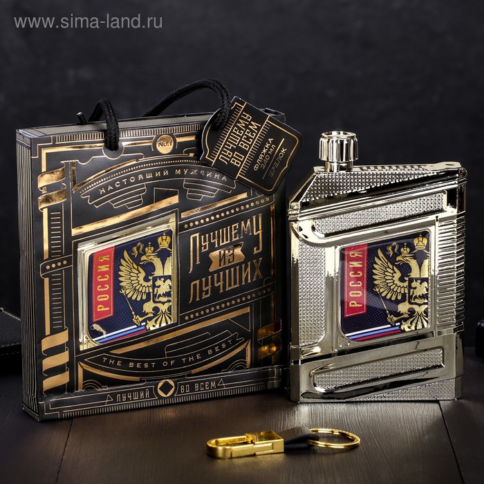 Фляжка с брелоком «Россия», 240 мл
Фляжка с брелоком «Россия», 240 мл