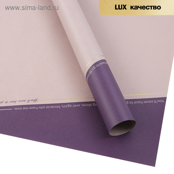 Фетр ламинированный "Надписи", цвет фиолетово-персиковый, 57 х 57 см
Фетр ламинированный "Надписи", цвет фиолетово-персиковый, 57 х 57 см