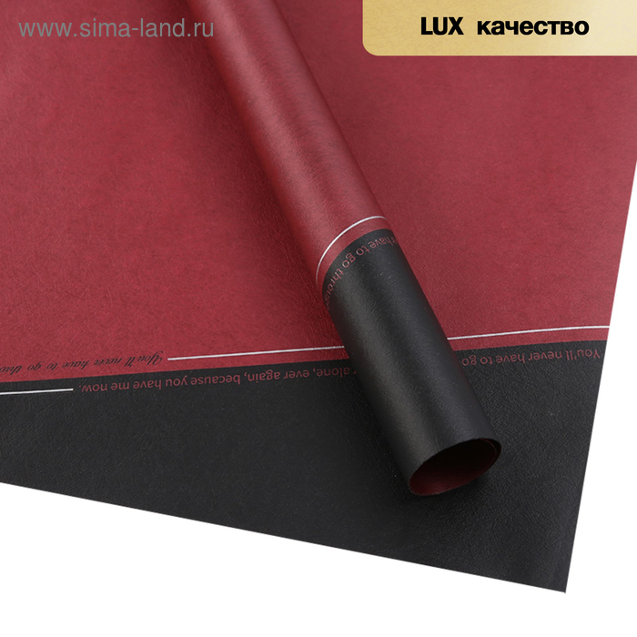 Фетр ламинированный "Надписи", цвет бардово-черный, 60 х 60 см
Фетр ламинированный "Надписи", цвет бардово-черный, 60 х 60 см