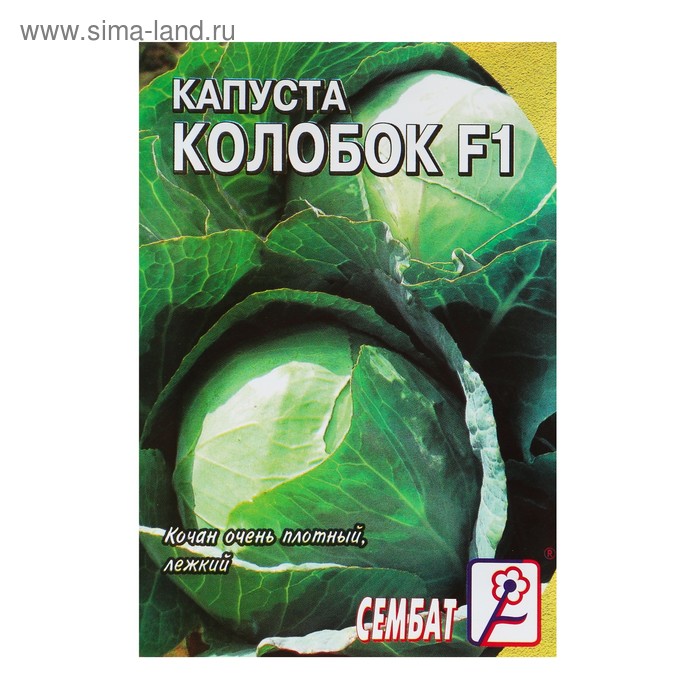 Семена Капуста "Сембат", белокачанная "Колобок" F1, 25 шт.
Семена Капуста "Сембат", белокачанная "Колобок" F1, 25 шт.