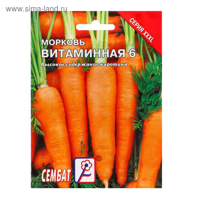 Семена ХХХL Морковь "Витаминная 6", 10 г
Семена ХХХL Морковь "Витаминная 6", 10 г
